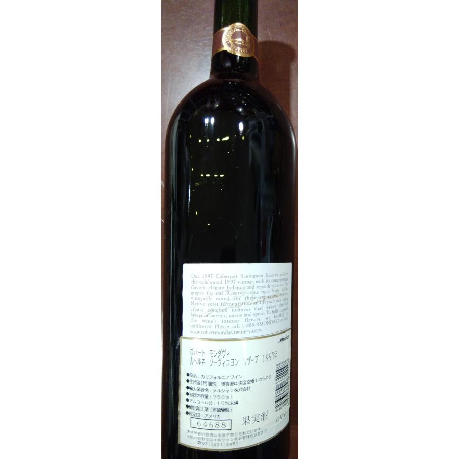 ROBERT MONDAVI（ロバート・モンダヴィ） 【正規品】ロバート