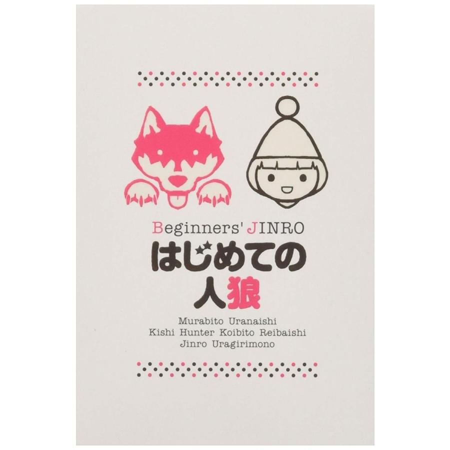 マルクストアのはじめての人狼 ならショッピング ランキングや口コミも豊富なネット通販 更にお得なpaypay残高も スマホアプリも充実で毎日どこからでも気になる商品をその場でお求めいただけます ゲーム おもちゃ トランプはじめての人狼