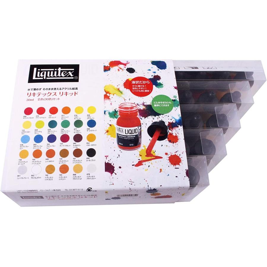新版 リキテックス アクリル絵具 リキテックス リキッド 全色セット 30色 30ml 人気no 1 本体 Cih Dev Humbird Com