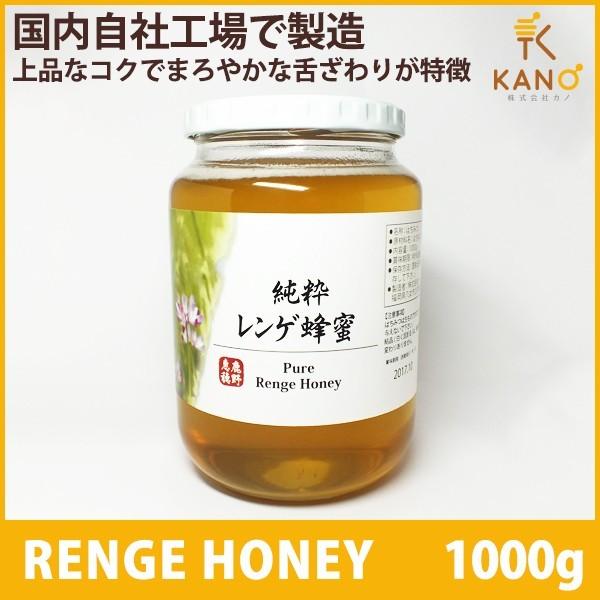 純粋レンゲはちみつ 1000g(1kg) ハチミツ ハニー HONEY 蜂蜜 純粋レンゲはちみつ 1000g(1kg) ハチミツ ハニー HONEY 蜂蜜