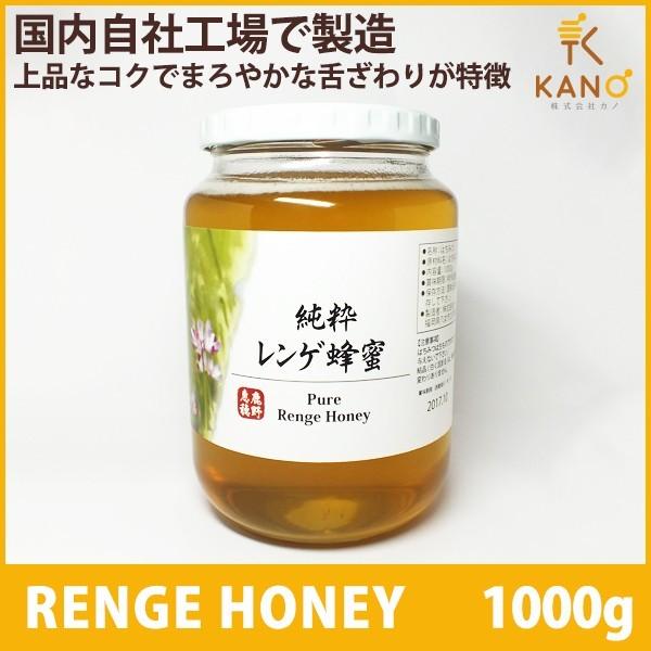 純粋レンゲはちみつ 1000g（1kg） ハチミツ ハニー HONEY 蜂蜜 れんげ 蓮華ハチミツ 国内自社工場にて