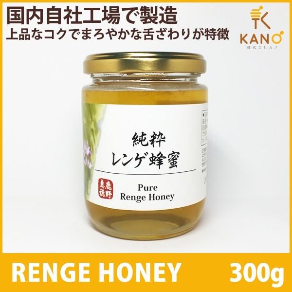 純粋レンゲはちみつ 300g ハチミツ ハニー HONEY 蜂蜜 れんげ 蓮華