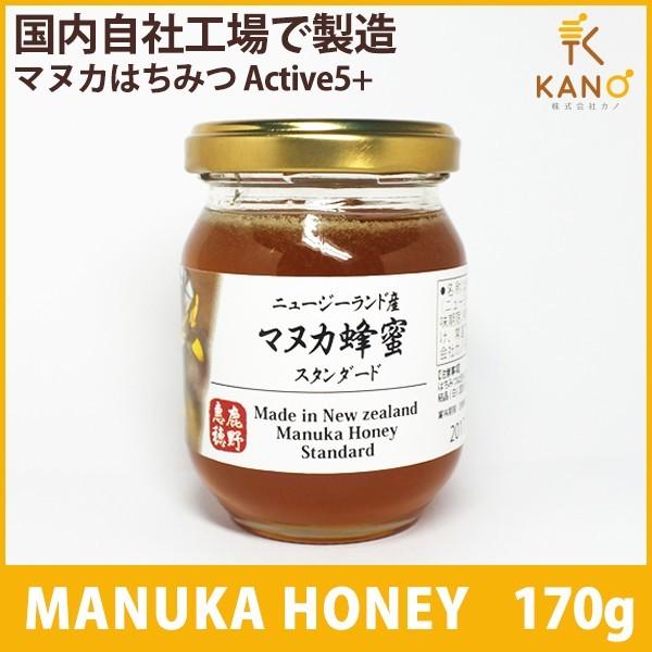 マヌカはちみつ 170g STANDARD ニュージーランド産 <br>国内自社工場にて充填|maruka-foods|02