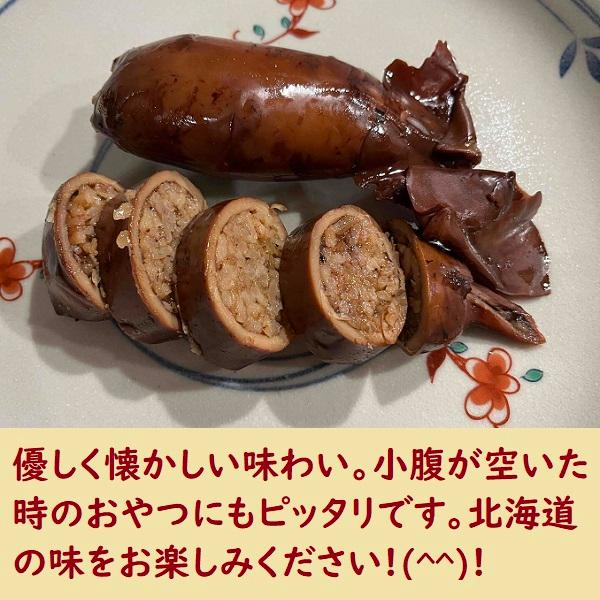 道産子いかめし　2尾真空１パック　いか飯　お土産　マルモ食品　駅弁｜marukai-nishizawa｜03