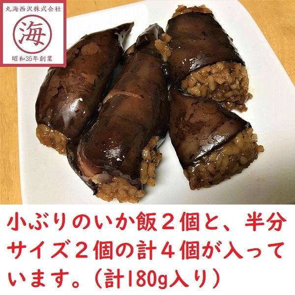 【送料無料３袋セット】ひとくちいかめし　北海道森町名産　マルモ食品　いか飯　キャンプ飯　お土産　駅弁　物産展｜marukai-nishizawa｜03