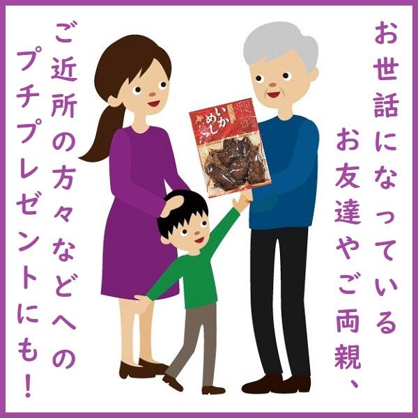 【送料無料４袋セット】ひとくちいかめし　北海道森町名産　マルモ食品　いか飯　キャンプ飯　お土産　駅弁　物産展｜marukai-nishizawa｜03