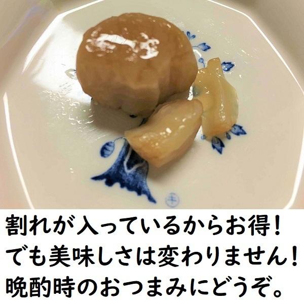 規格変更5粒入り】【割れタイプ】【送料無料 お得な5本セット】帆立