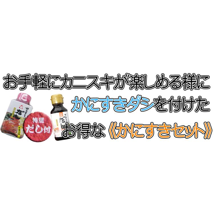 かにすきセット 約1.5kg 8肩 Ｌサイズ (かにすきダシ 1個付)｜marukai1970｜02