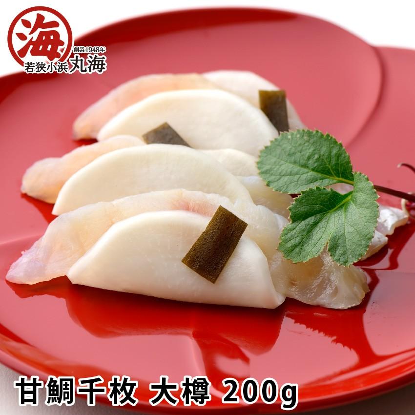 甘鯛千枚 大樽 0ｇ 丸海 若狭ぐじ ぐじ 甘鯛 千枚漬け ささ漬 ギフト 贈り物 プレゼント ランキング 帰省土産 ポイント 01 111 海の幸 若狭小浜 丸海 通販 Yahoo ショッピング