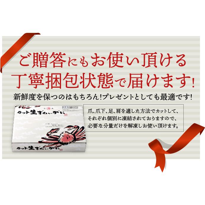 カニ かに 蟹 カット生ずわい蟹 1kg 総重量1.2kg前後 化粧箱 2L-3Lサイズ お歳暮 あすつく ズワイガニ 剥き身 脚 姿蟹 かに爪 かに鍋 kani 冷凍便 送料込 :73-108:小浜海産物 Yahoo!店 - 通販 - Yahoo!ショッピング カニ かに 蟹 カット生ずわい蟹 1kg 総重量1.2kg前後 化粧箱 2L-3Lサイズ お歳暮 あすつく ズワイガニ 剥き身 脚 姿蟹 かに爪 かに鍋 kani 冷凍便 送料込 :73-108:小浜海産物 Yahoo!店 - 通販 - Yahoo!ショッピング