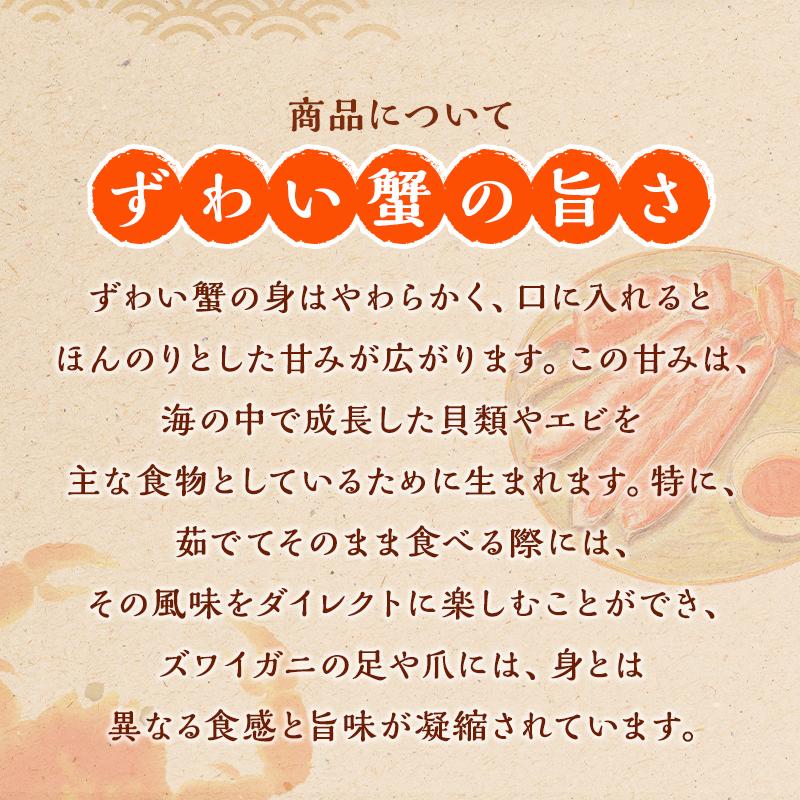 カット生ずわい蟹 700g 化粧箱 ポーション カット済み ズワイガニ かにしゃぶ カニ鍋 雑炊 焼き カニ かに 蟹 贈り物 ギフト対応｜marukai｜04