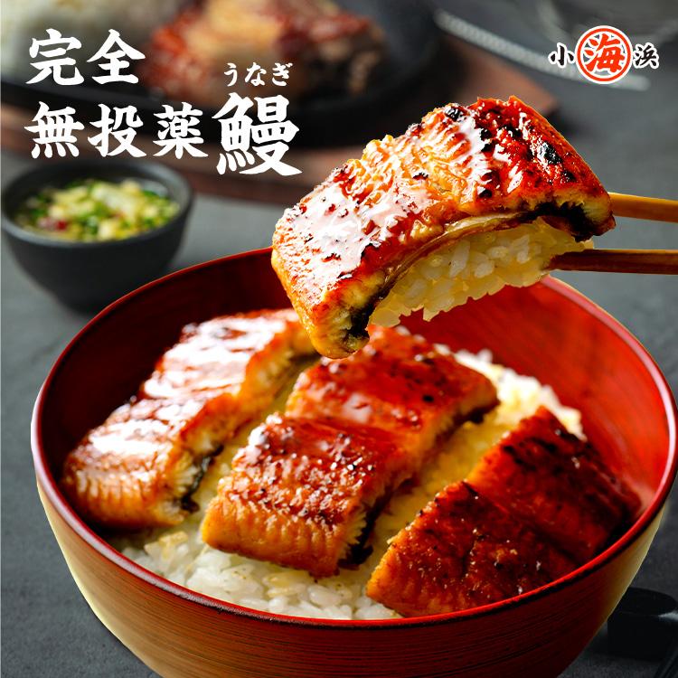 うなぎ蒲焼き 国産 約140g×4尾 (約560g) 完全無投薬 鹿児島県産 鰻 蒲焼 メッセージ のし対応 贈り物 ギフト 爆買（Yahoo!・小浜海産物 Yahoo!店）