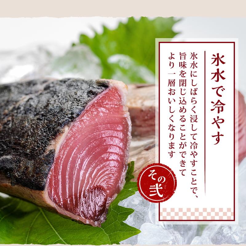 カツオ タタキ たっぷり 約1kｇ （3 or 4本） 背・腹あり カツオ 鰹 かつおのタタキ 便利 贈り物 プレゼント 誕生日 母の日｜marukai｜07