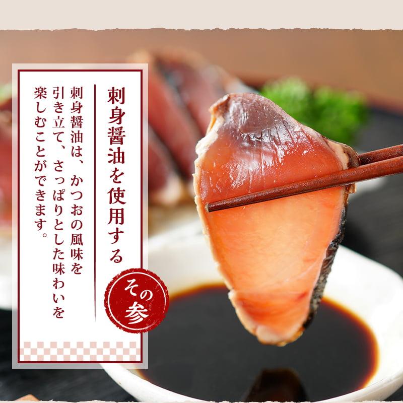 （鰹）まとめ買い　9点 小浜海産物 人気 カツオ タタキ たっぷり 約900g（3〜5本）背