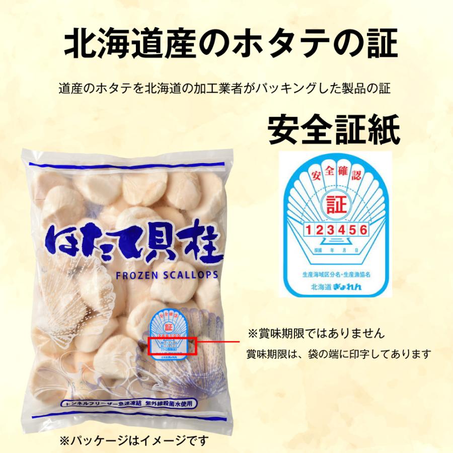 希少サイズ 北海道産 刺身可能 高鮮度 ほたて貝柱 1kg（約31〜40粒前後）S-2Sサイズ 肉厚 刺身 最高品 正規品 冷凍 ホタテ貝柱 母の日 父の日｜marukai｜02