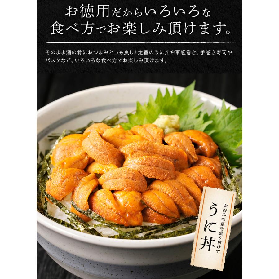 ウニ うに 100g×1パック 生うに 無添加 雲丹 海鮮 チリ チリ産 高級食材 おすすめ食品｜marukai｜07