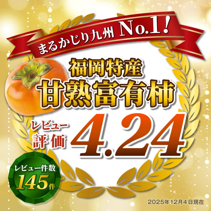 柿 富有柿 甘柿 福岡 送料無料 2箱セット 1箱あたり約2kg(7〜10玉