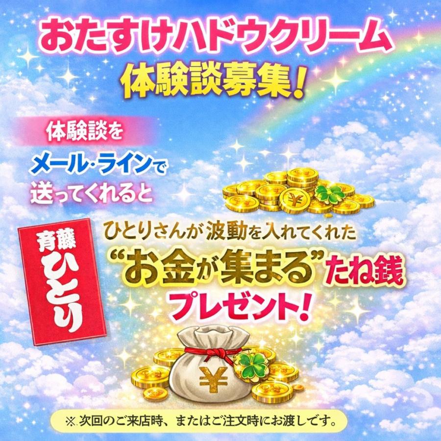 銀座まるかん 【5月末入荷】おたすけハドウクリーム 富士山のマグマ