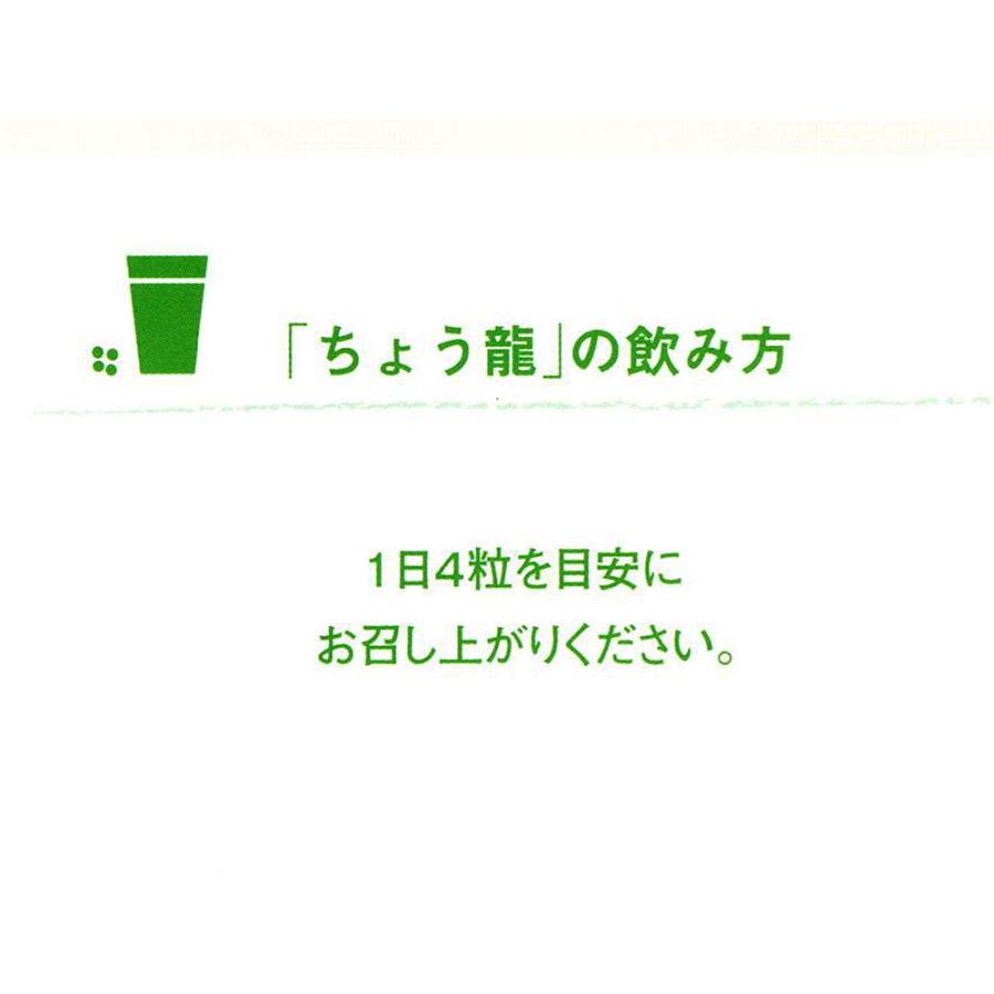 ちょう龍 ガラクトオリゴ糖 難消化性デキストリン バコパモ二エラ ベニクスノキタケ ユーグレナ ウコン ヒマワリレシチン ケルセチン ケイケットウ｜marukanoosaka49｜11