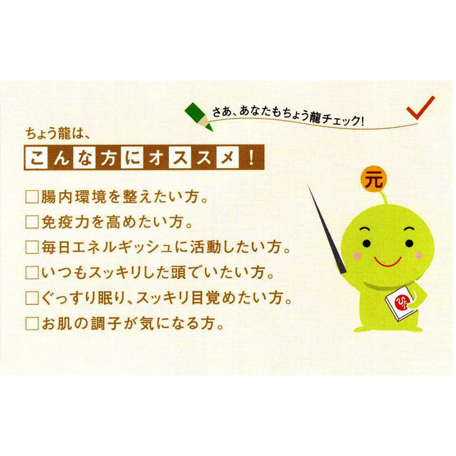 銀座まるかん ちょう龍 ガラクトオリゴ糖 お腹がゆるい 下痢