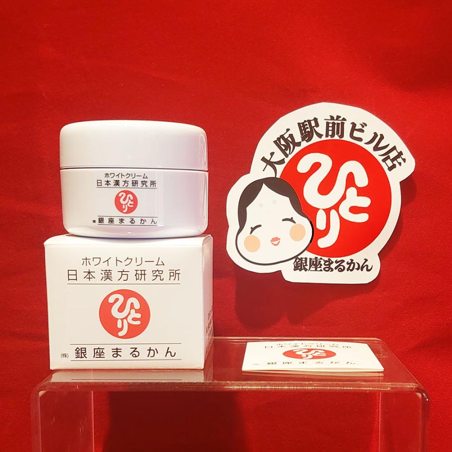 銀座まるかん ホワイトクリーム 17種類 天然植物エキス配合 お肌に