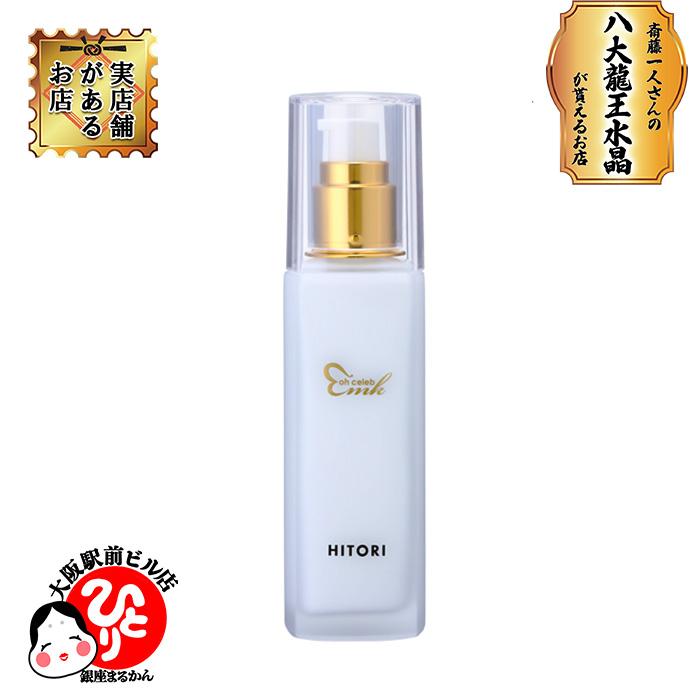 銀座まるかん 大セレブミルキーローション 乳液 ヒト幹細胞培養液  