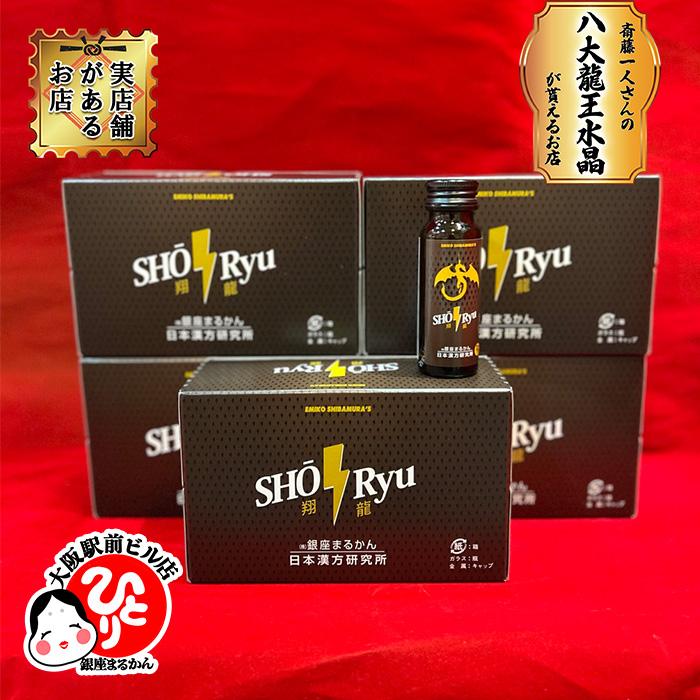 新品未開封【送料無料】まるかん SHO⚡︎RYU 翔龍 5箱 50本入り