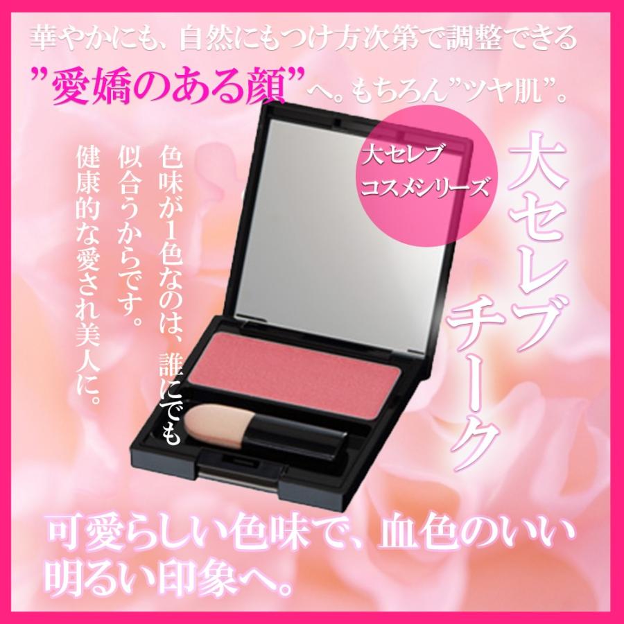 大セレブチーク 発色が良く肌なじみする自然なピンクが 血色のよい若々しい印象をつくります ほんのり色付くので調整しやすい 1532a まるかんのお店大阪駅前ビル店 通販 Yahoo ショッピング