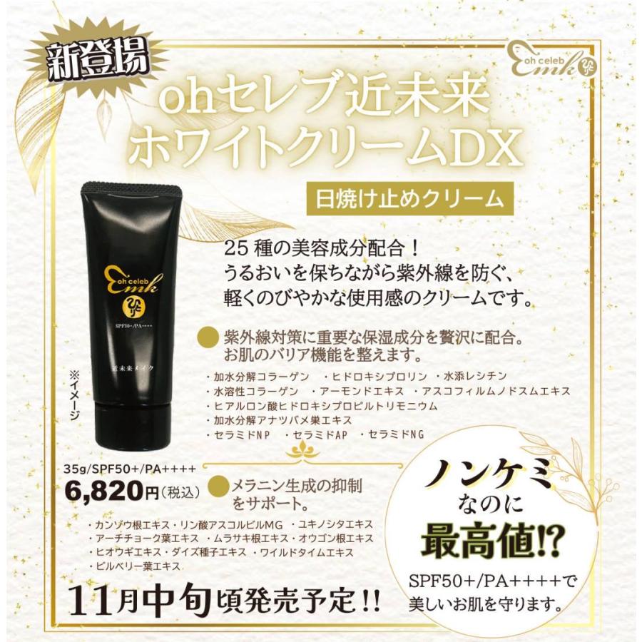 銀座まるかん 大セレブ近未来ホワイトクリームDX 即日発送 銀座まるかん 大セレブ近未来ホワイトクリームDX 即日発送