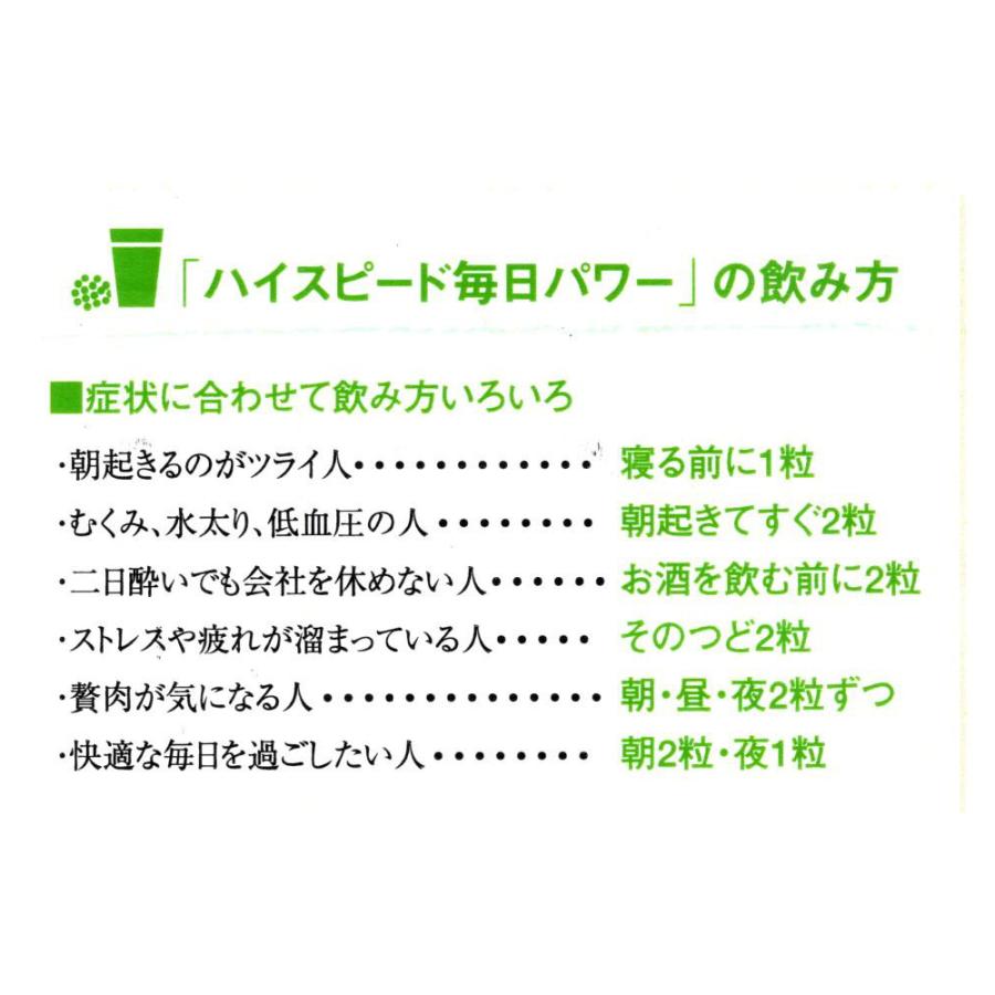 毎日パワーコエンザイム 銀座まるかん CoQ10 イチョウ葉エキス 高麗人参 キャッツクロウ 冬虫夏草 イチョウ葉 杜仲葉 滋養強壮 体温 代謝 レスベラトロール｜marukanoosaka49｜07