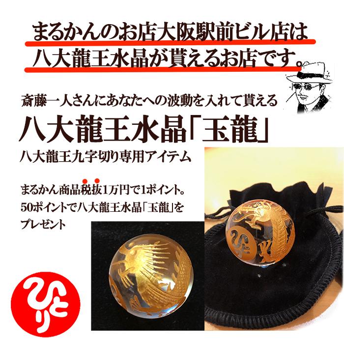 眼髪様 約1か月分 銀座まるかん サプリメント ミレットエキス 亜鉛