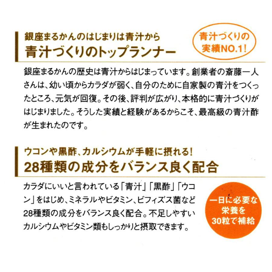 銀座まるかん 青汁酢 1袋 爆買 : まるかんのお店大阪駅前ビル店