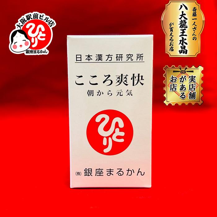 銀座まるかん こころ爽快 EPA・DHA含有精製魚油含有食品 ・セン 銀座まるかん こころ爽快 EPA・DHA含有精製魚油含有食品 ・セン