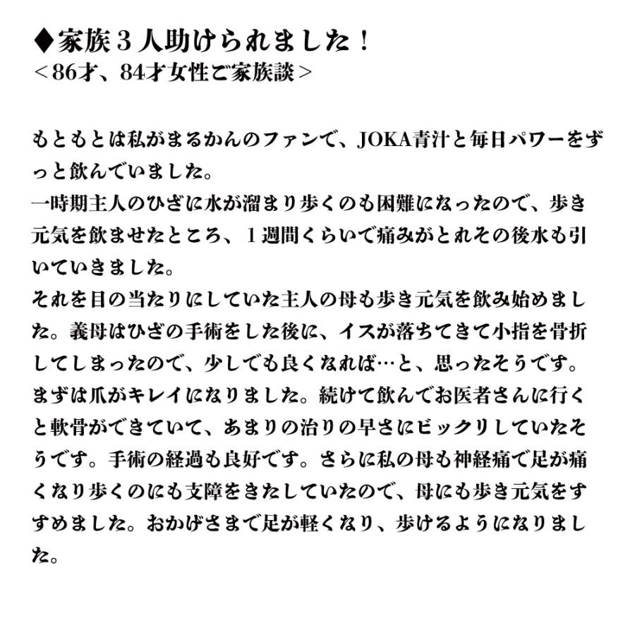 銀座まるかん 歩き元気 240g 約1か月分 斎藤一人さん グルコサミン