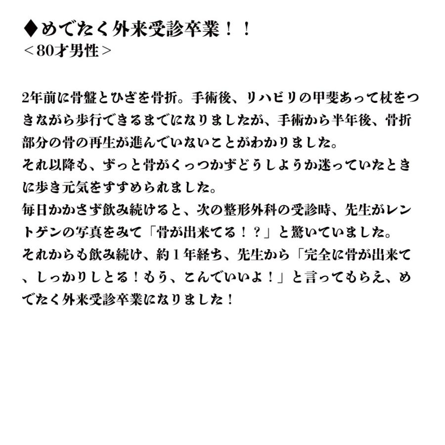 歩き元気 膝 腰 痛み コラーゲンペプチド ミルクオリゴ糖 コンドロイチン ビフィズス菌 ヒジキ グルコサミン 米胚芽 明日葉 銀座まるかん　｜marukanoosaka49｜04