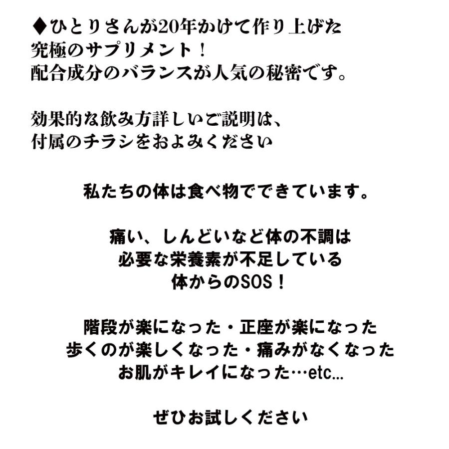 銀座まるかん 歩き元気 240g 約1か月分 斎藤一人さん グルコサミン