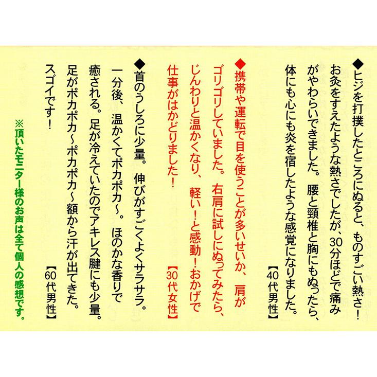 銀座まるかん フシコリ龍 腰 膝 関節 痛み 塗る ホットジェル