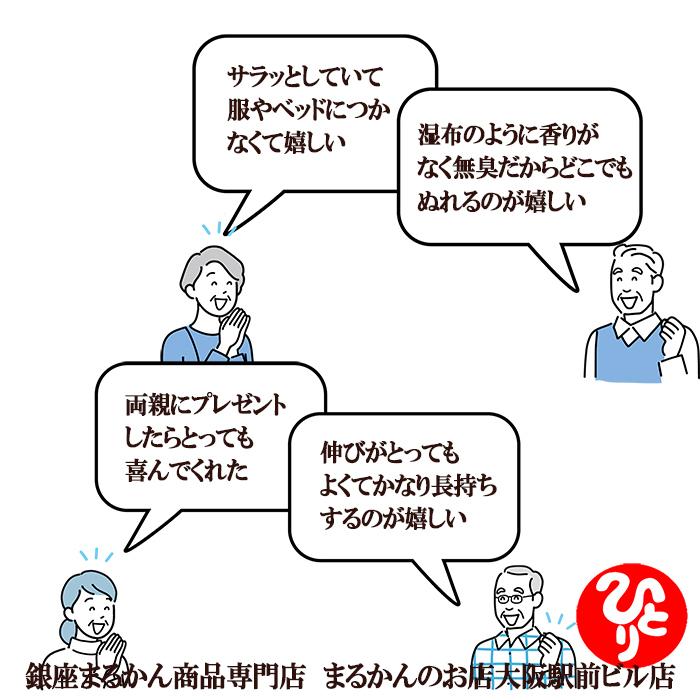 銀座まるかん フシコリ龍 腰 膝 関節 痛み 塗る ホットジェル
