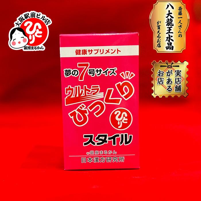 銀座まるかん びっくりスタイル コエンザイムQ10 α-リポ酸 L 銀座まるかん びっくりスタイル コエンザイムQ10 α-リポ酸 L