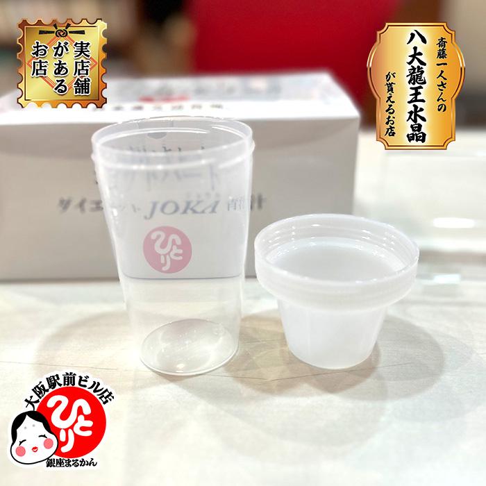 銀座まるかん ゴッドハートダイエットJOKA青汁 専用シェーカー付き 青
