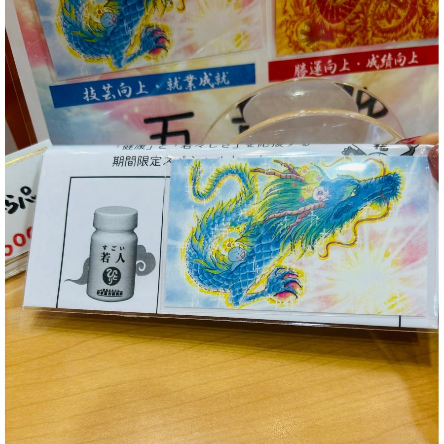 まるかん青龍セットA 五龍神カード青龍カード付 水素のチカラvol.2冊子