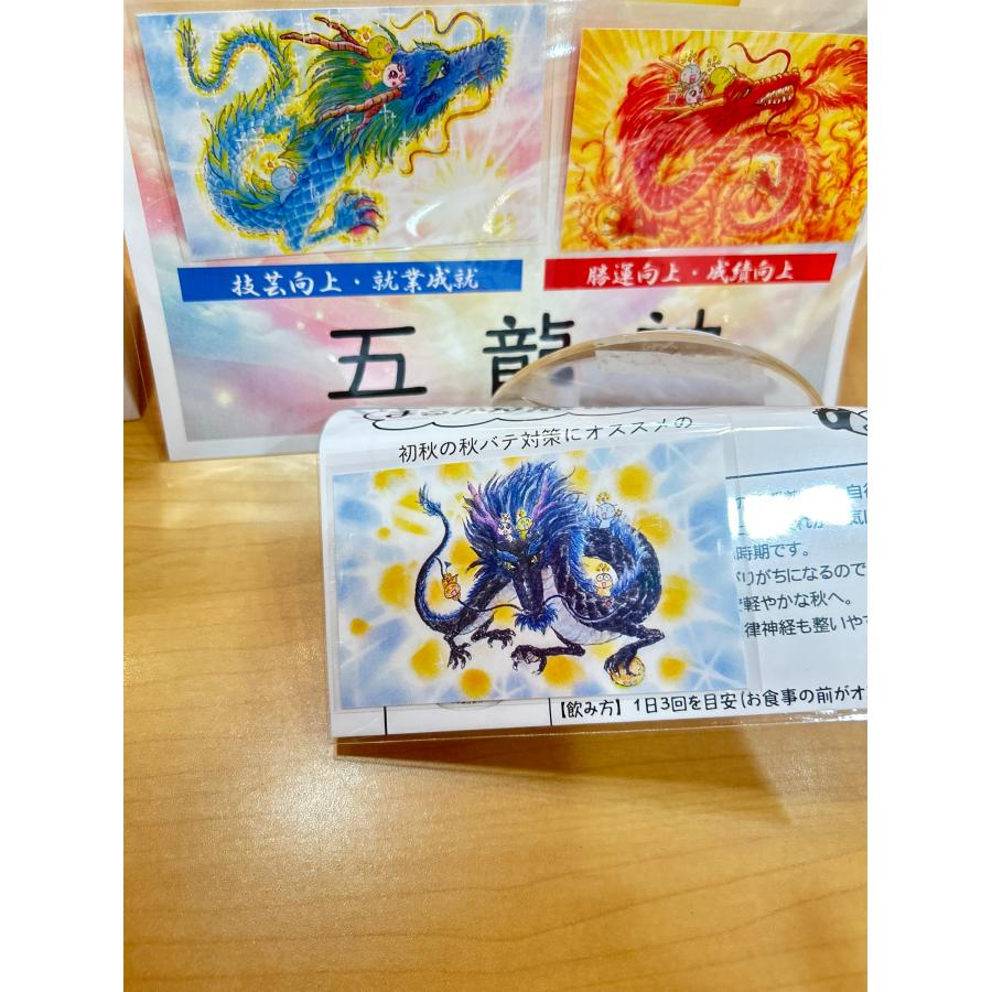 まるかん黒龍セットA 天才のひらめき びっくりスタイル 五龍神カード付
