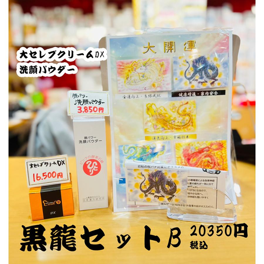 大セレブクリーム Amazon | 銀座まるかん 大セレブクリームDX 30g 美容クリーム