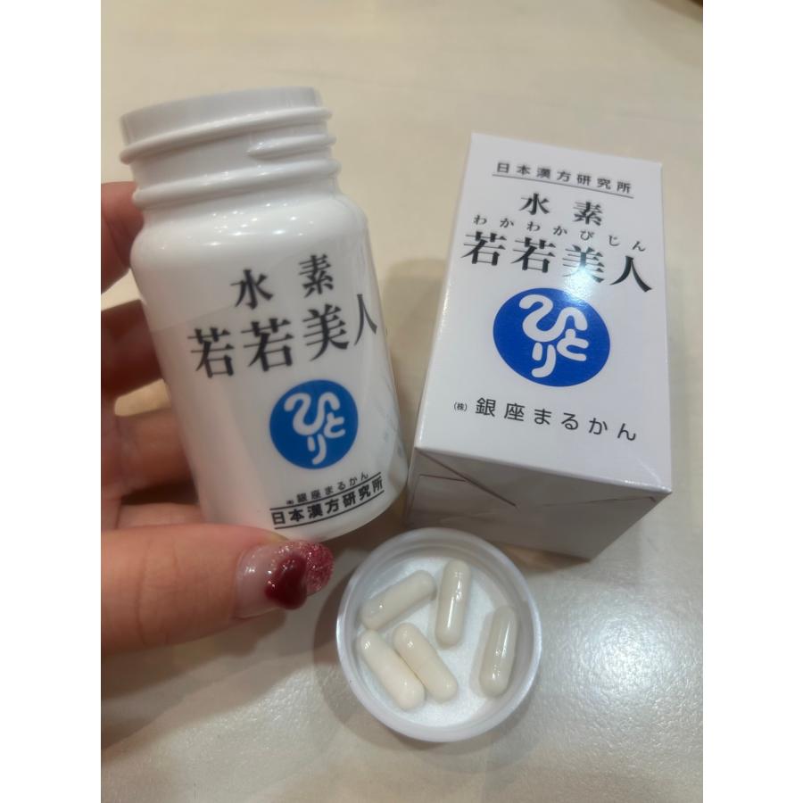銀座まるかん 水素若若美人 水素カプセル 即日発送 最短明日着 銀座まるかん 水素若若美人 水素カプセル 即日発送 最短明日着