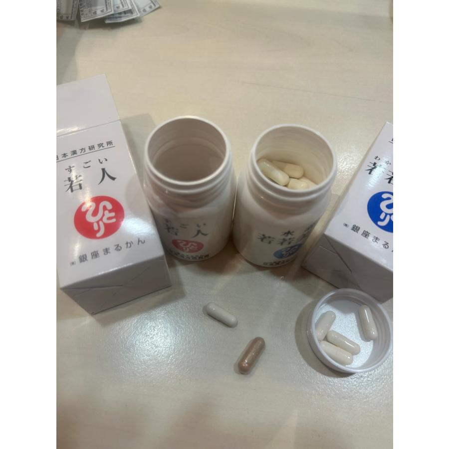 銀座まるかん 水素若若美人 水素カプセル 即日発送 最短明日着 銀座まるかん 水素若若美人 水素カプセル 即日発送 最短明日着