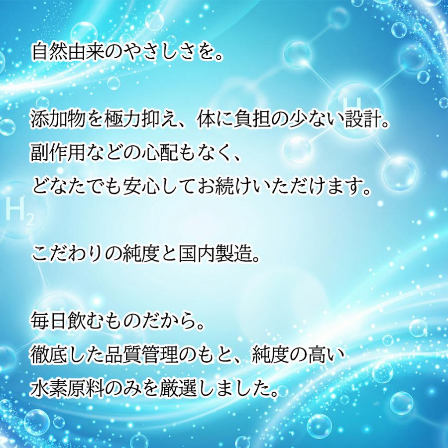 銀座まるかん 水素若若美人 水素サプリ 斎藤一人さん エイジングケア