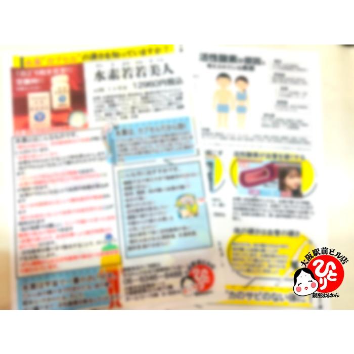 銀座まるかん 水素若若美人 水素カプセル 即日発送 最短明日着 銀座まるかん 水素若若美人 水素カプセル 即日発送 最短明日着