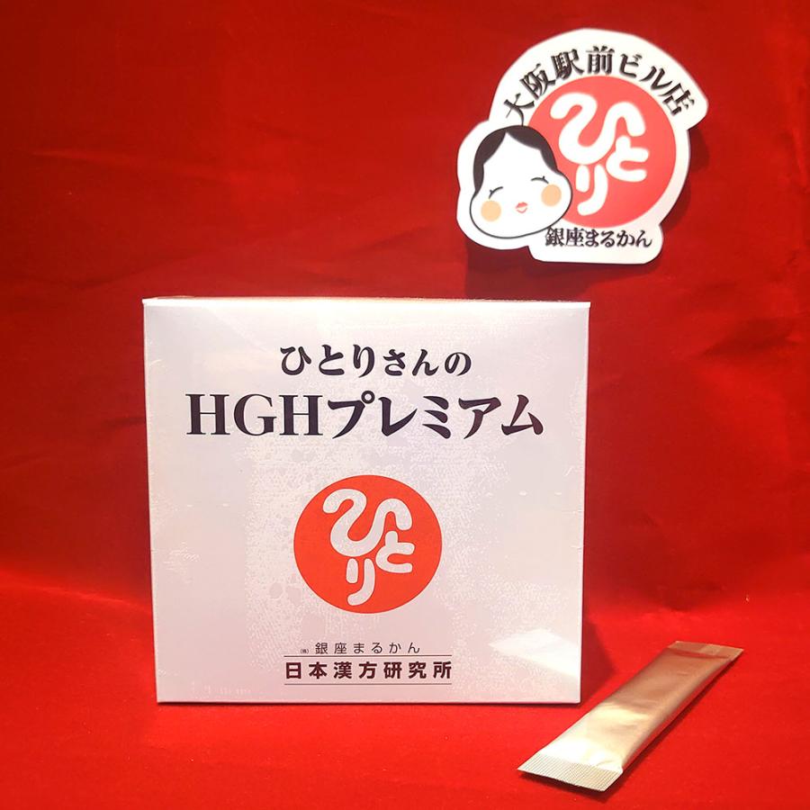 銀座まるかん ひとりさんHGHプレミアム 口腔ケア 成長ホルモン 細胞