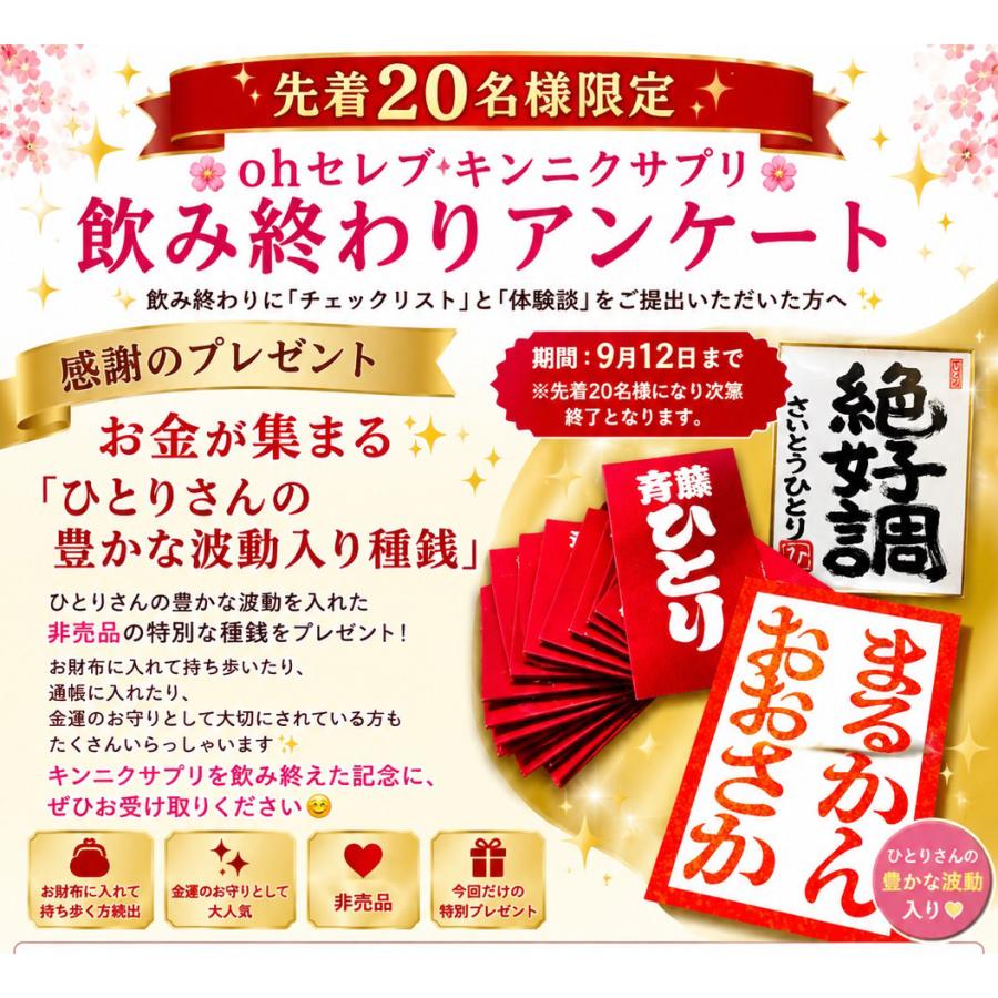 銀座まるかん ohセレブ キンニクサプリ 筋肉サプリ 155粒 爆買 即日