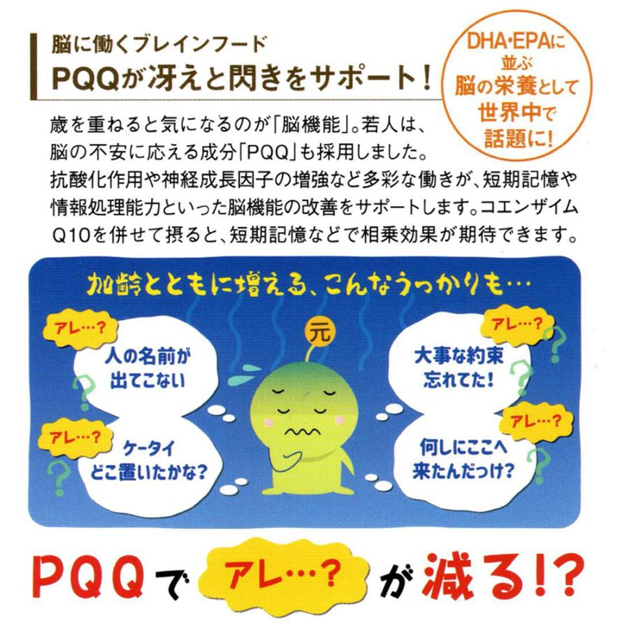 すごい若人 即日発送　NMN 2倍 になって エイジングケア成分 が追加されました！｜marukanoosaka49｜08